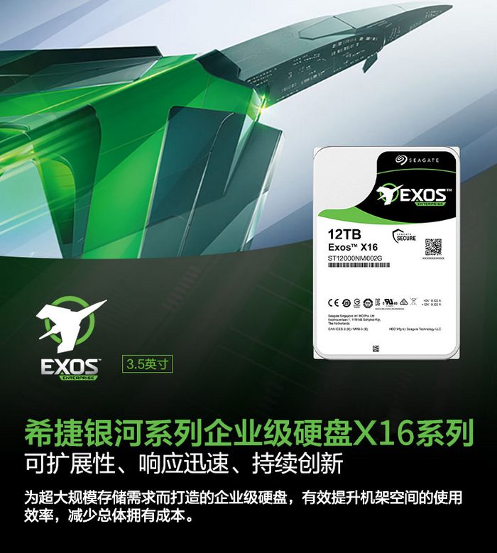 希捷ST12000NM002G 12T SAS企業(yè)級(jí)硬盤批發(fā)