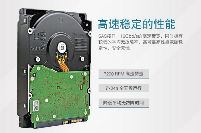 西數(shù)14T SAS WUH721414AL5204企業(yè)級硬盤
