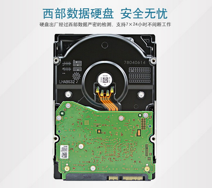 西數(shù)14T SAS WUH721414AL5204企業(yè)級硬盤