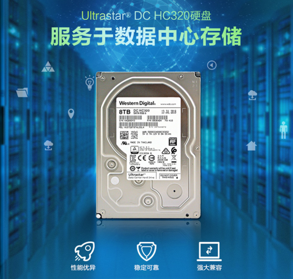 西數(shù)8T sas HUS728T8TAL5204企業(yè)級硬盤