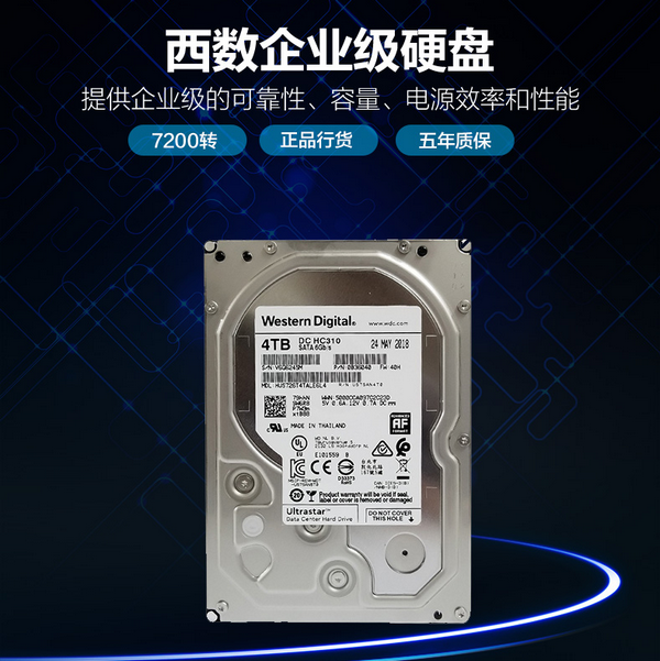 西數(shù)4T sata HUS726T4TALE6L4企業(yè)級(jí)硬盤