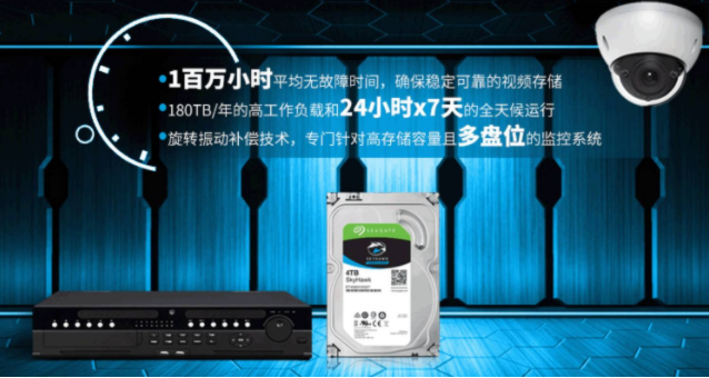 監(jiān)控專用硬盤和普通硬盤區(qū)別