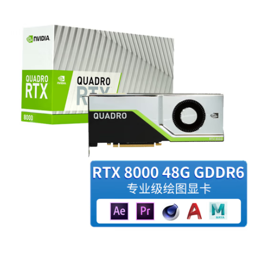 NVIDIA Quadro RTX8000 48G光線追蹤渲染/GPU圖形顯卡