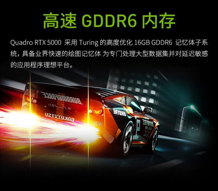 NVIDIA Quadro RTX5000 16GB光線追蹤專業(yè)繪圖圖形顯卡