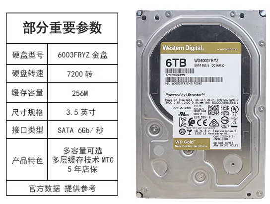 WD6003VRYZ西數(shù)6T SATA Glod金盤(pán)